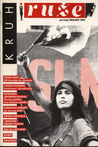 Kruh i ruže, issues 0 (Fall 1993), and 1 (Spring, 1994)